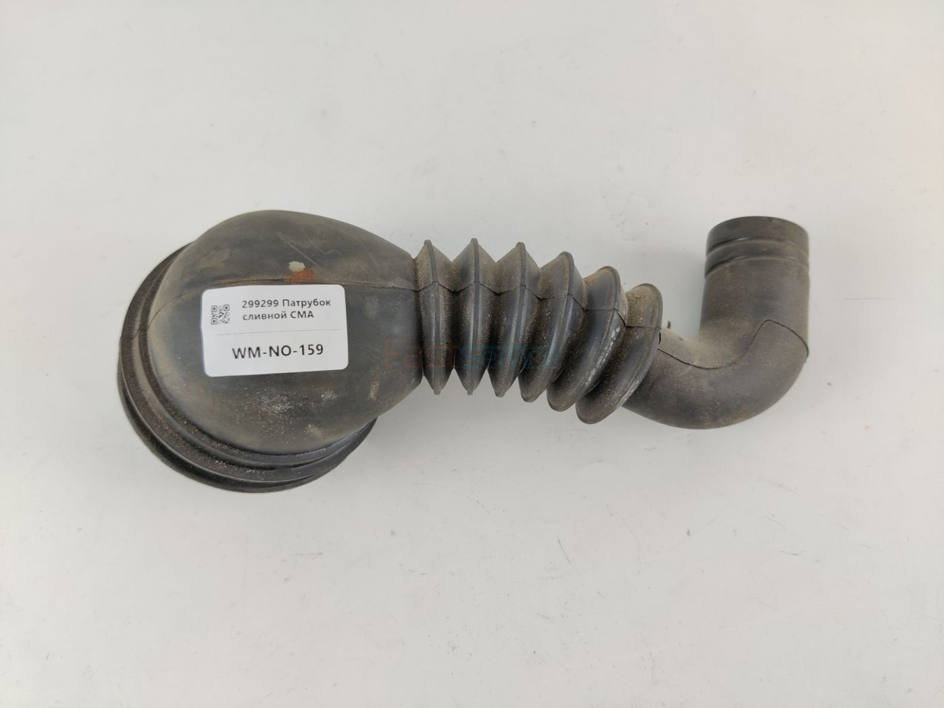 00299299 Патрубок сливной СМА Bosch Siemens б/у 1