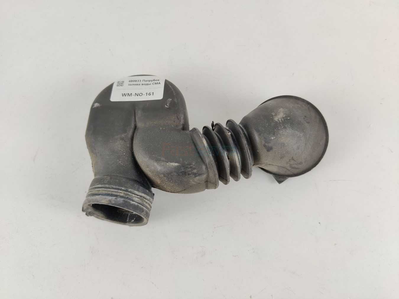 480833 Патрубок залива воды СМА Bosch Siemens б/у