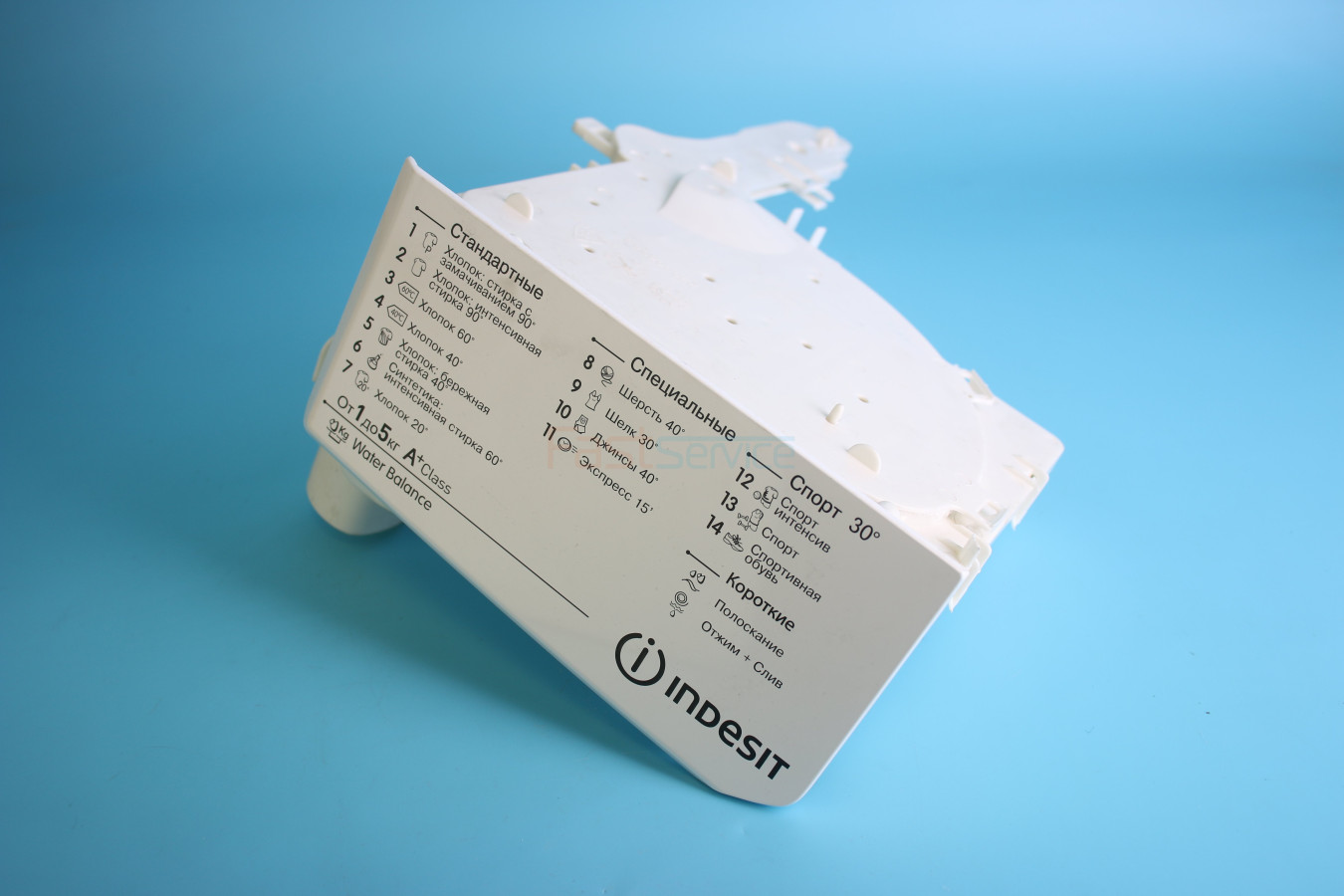 C00263845 Лоток для порошка с фасадом Indesit